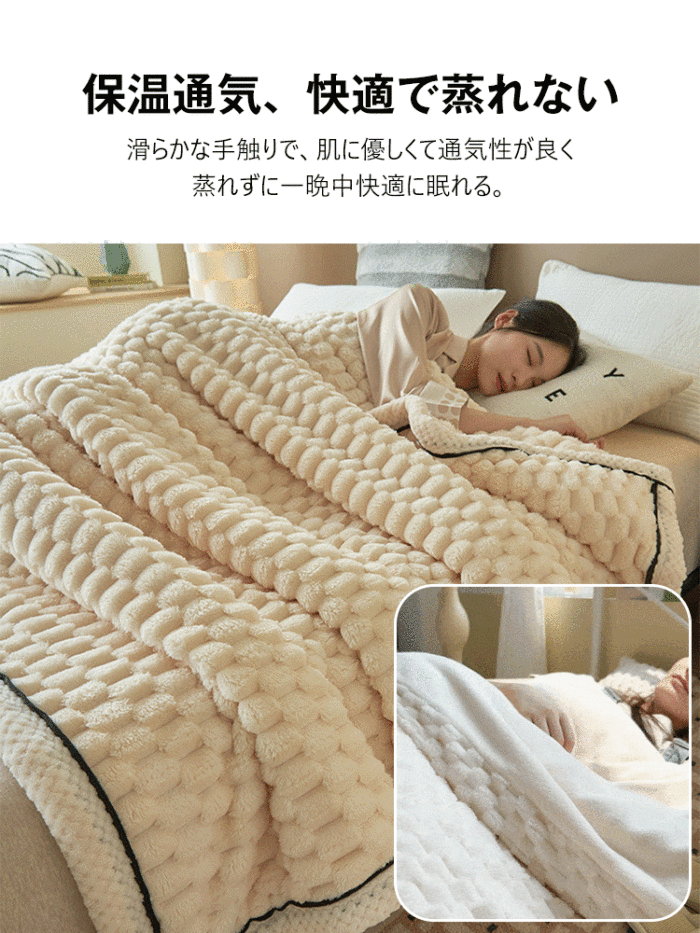 コーラルフリース両面ブランケット 😄アップグレードした厚手生地は、きめ細かくて柔らかい。