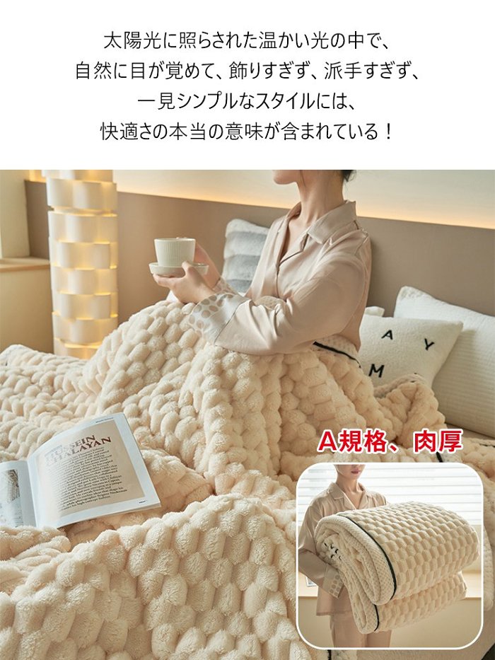 コーラルフリース両面ブランケット 😄アップグレードした厚手生地は、きめ細かくて柔らかい。