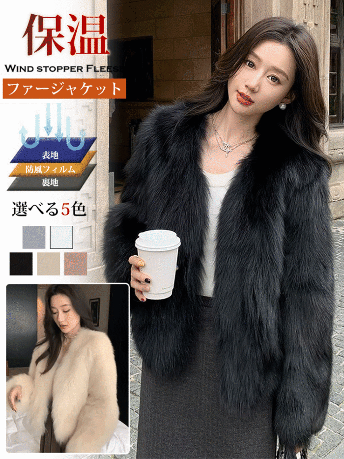 ショート丈のファージャケット