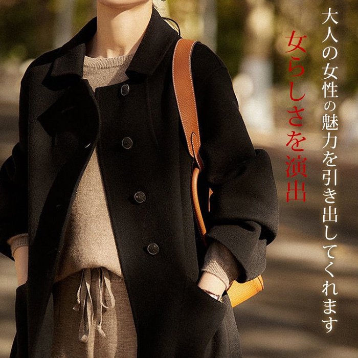 レディース両面ラシャコート 保温、防風、軽量、瘦せ見え