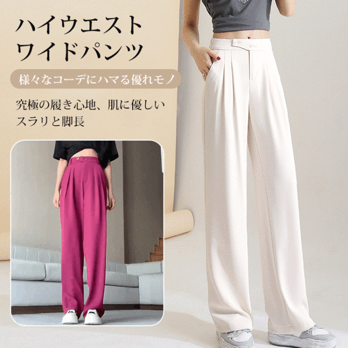 「人気のアイテム」#ストレートパンツ 爽やかで通気性抜群#痩せて脚長効果