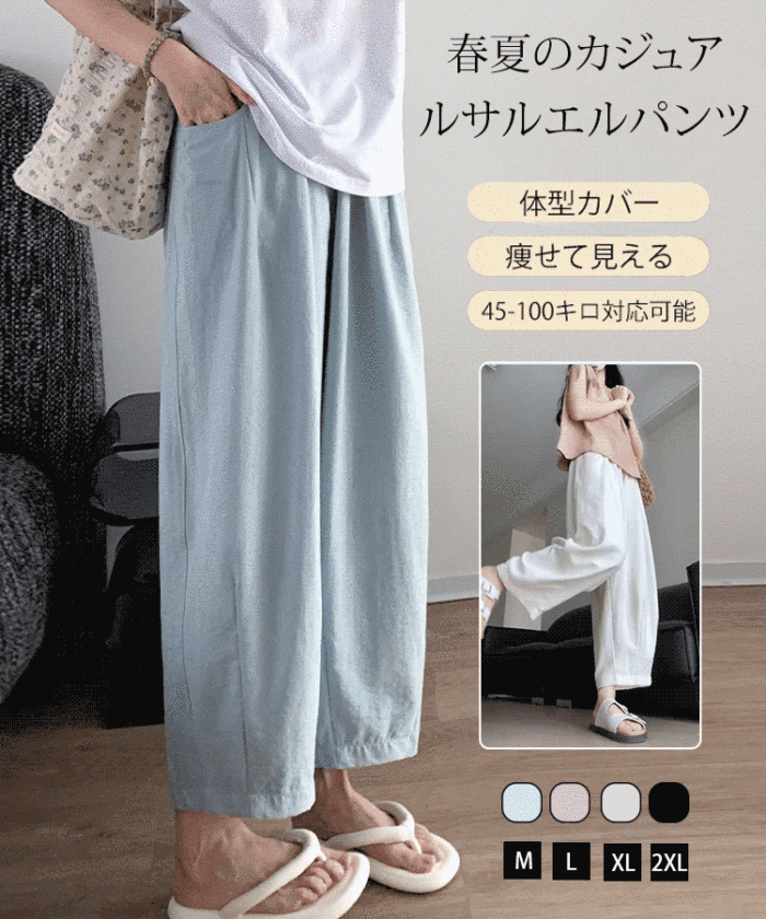 レディースハイウエストテーパードパンツ