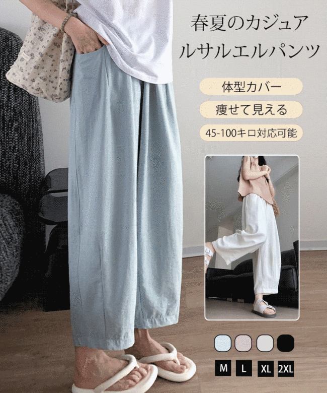 レディースハイウエストテーパードパンツ