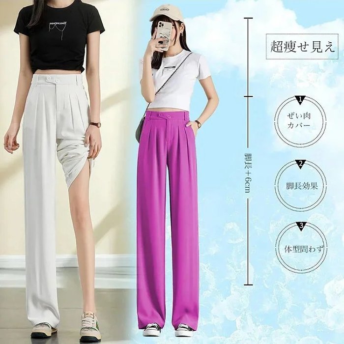 「人気のアイテム」#ストレートパンツ 爽やかで通気性抜群#痩せて脚長効果