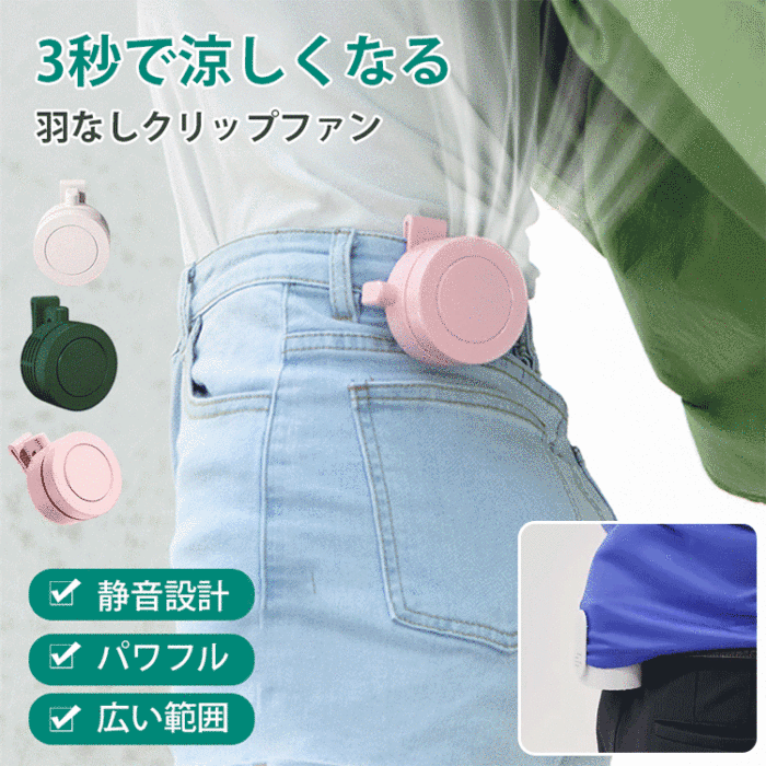 【24小時長續航涼爽】🌞便攜迷你小風扇🌞炎炎夏日幫你3秒冷卻！