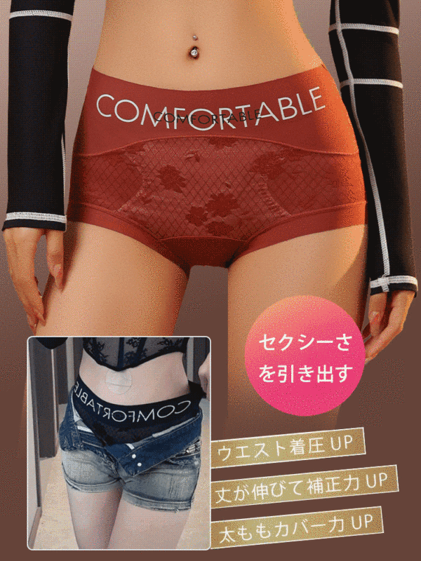 超人氣日本內褲 快適＆抗菌＆健康＆柔軟、肌に優しい。お腹引き締め、シェイプアップ