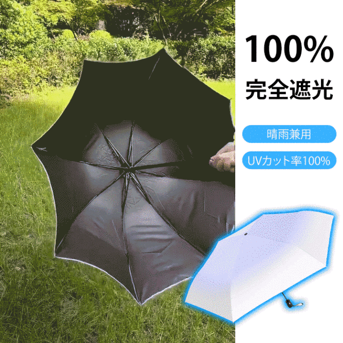✨時尚漸變超輕全自動雨晴兩用傘，一傘在手，清涼時尚有！🌞100%防紫外線！手機大小！超輕便！