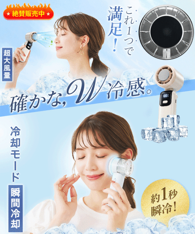 持ち運びできる小型エアコン