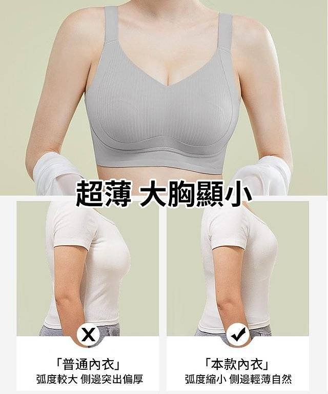新款反重力提拉內衣-👙給您不一樣的體驗感， 大胸顯小，消除副乳 ✅無鋼圈 ✅收副乳✅防下垂✅視覺顯瘦10kg