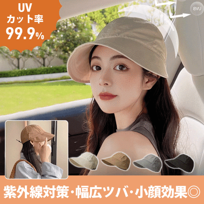 【2025超夯爆款！ serenebuも愛用】👒速乾透氣防紫外線帽