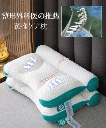 【骨科醫生推薦 頸椎保護枕】日本反牽引頸椎枕 舒睡黑科技 獨立頸椎棒設計 方向牽引放松頸椎 緩解頸椎問題 改善睡眠質量