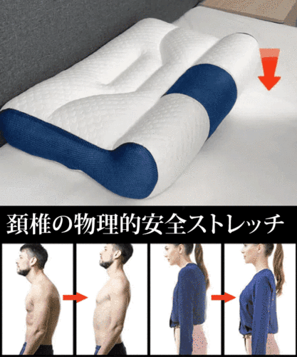 【骨科醫生推薦 頸椎保護枕】日本反牽引頸椎枕 舒睡黑科技 獨立頸椎棒設計 方向牽引放松頸椎 緩解頸椎問題 改善睡眠質量