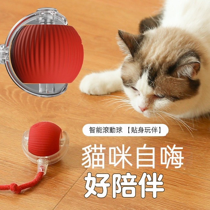 智能滾滾球解悶電動貓玩具球貓咪狗狗自嗨神器帶繩球寵物用品