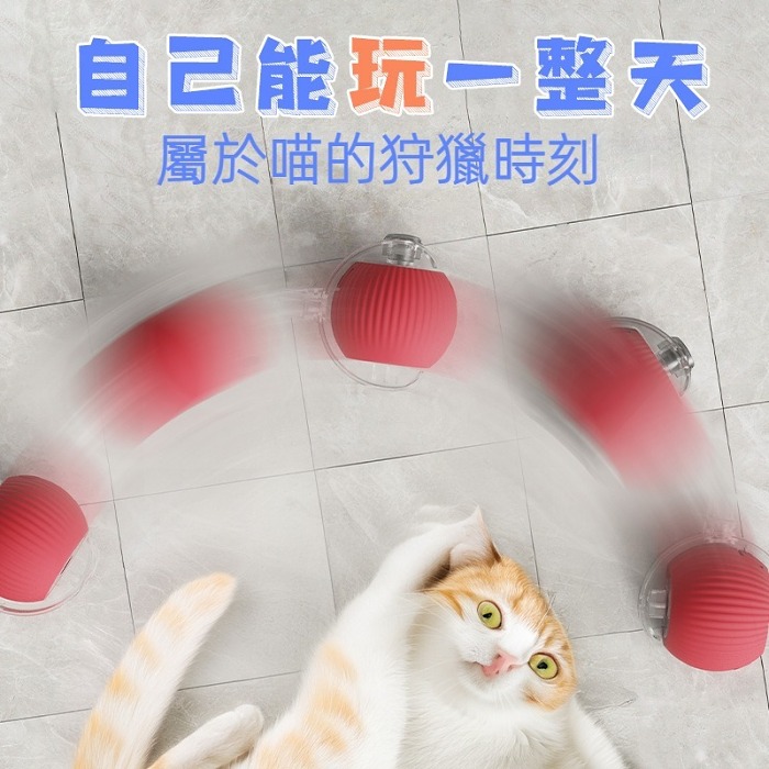 智能滾滾球解悶電動貓玩具球貓咪狗狗自嗨神器帶繩球寵物用品