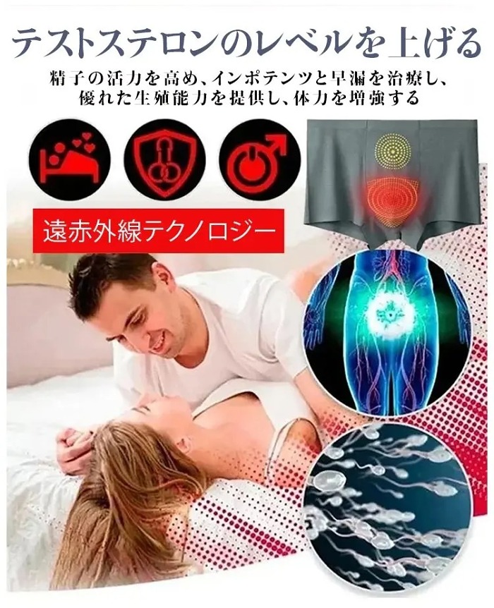 【日本磁療活力內褲】托瑪琳顆粒+18塊磁石♻24小時促進血液循環💥預防前列腺炎⏫調節機能💨透氣舒適不闷热