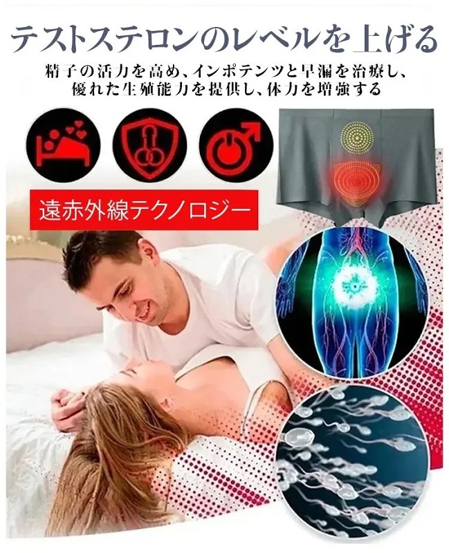 【日本磁療活力內褲】托瑪琳顆粒+18塊磁石♻24小時促進血液循環💥預防前列腺炎⏫調節機能💨透氣舒適不闷热