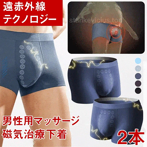 【日本磁療活力內褲】托瑪琳顆粒+18塊磁石♻24小時促進血液循環💥預防前列腺炎⏫調節機能💨透氣舒適不闷热
