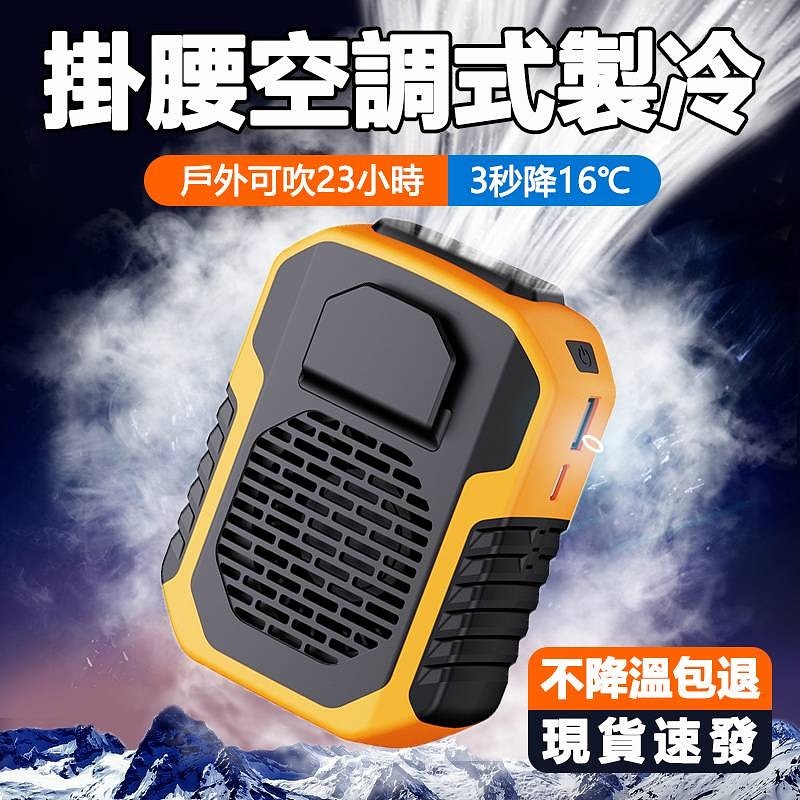 夏季新款無葉挂腰小風扇_戶外運動低噪音便攜防摔挂頸電風扇
