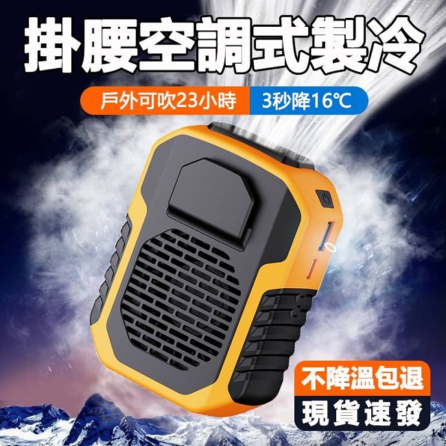 夏季新款無葉挂腰小風扇_戶外運動低噪音便攜防摔挂頸電風扇