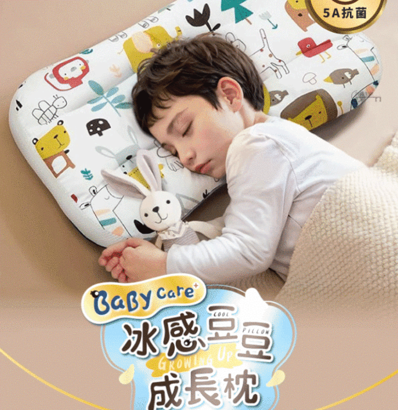 【Baby Care+👶】 冰感豆豆成長枕❄️最後3天⏰🎉冰感豆豆枕是妳的哄娃神隊友👍