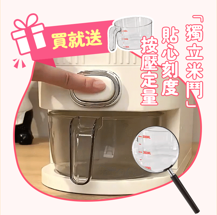 廚房の魔法道具|計量儲米桶，専為防潮設計，輕輕一壓，輕松取米，既美觀又實用!
