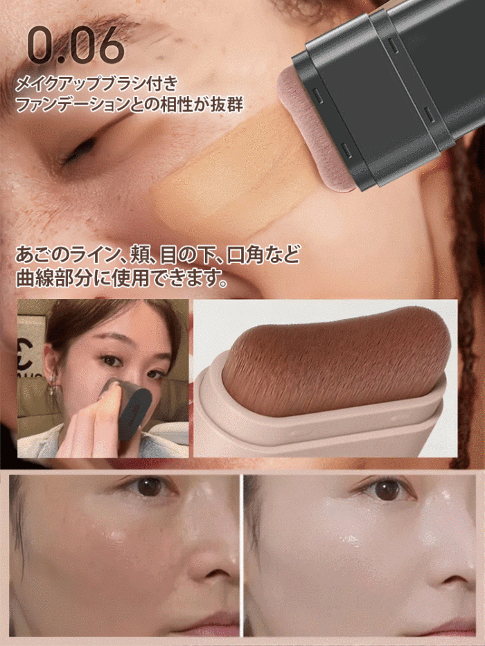 【24時間持続】ブラシ付きファンデーションスティック