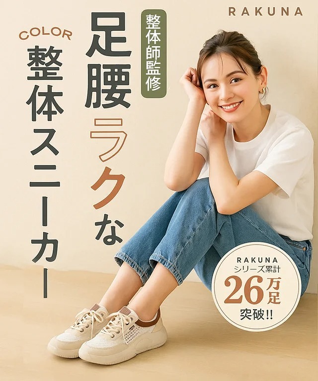 【明星力薦】❤️獲日本骨科醫生好評的超舒適網眼運動鞋  🍧拇囊炎也不痛，矯正姿勢、預防扁平足，兼容各種腳型