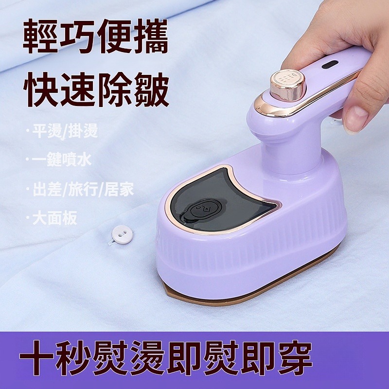 嬰兒大人家庭便攜電熨斗旅行折疊攜帶小巧方便新款電熨斗
