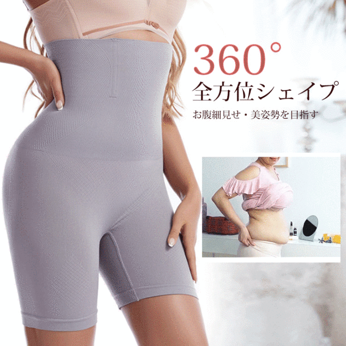 超ロング丈骨盤ガードル
