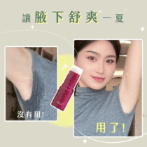 maputi瑪樸緹香體膏止汗固體香水膏女士持久留香止汗露腋下除臭