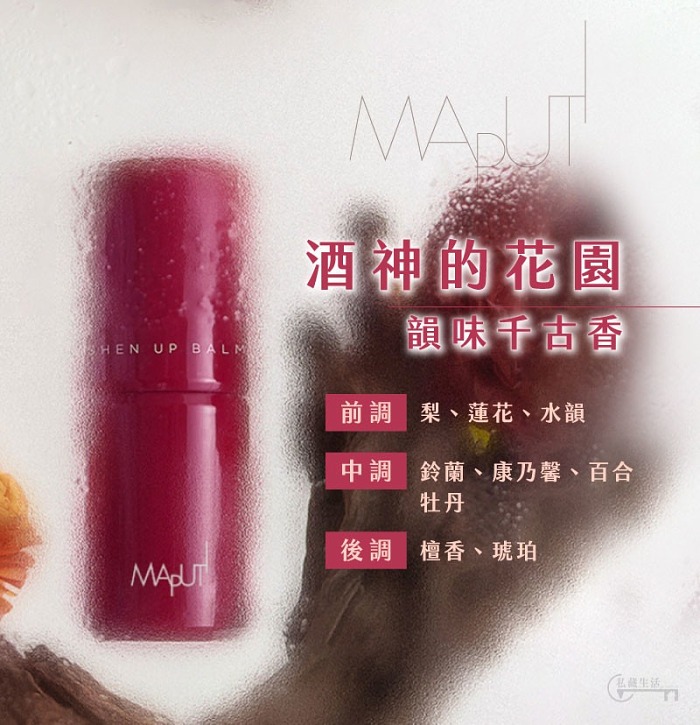 maputi瑪樸緹香體膏止汗固體香水膏女士持久留香止汗露腋下除臭