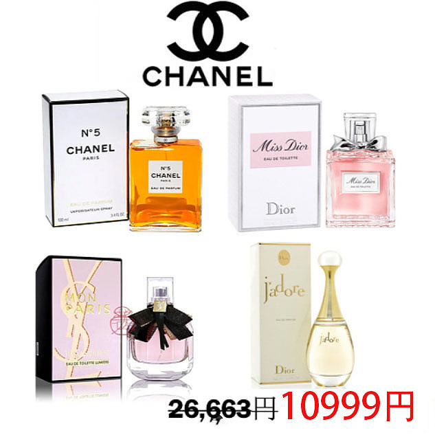 🥳台湾免税店の記念日を祝います、最も売れている香水を1本あたり26663円のオリジナル価格で、特別価格10999で販売させていただきます