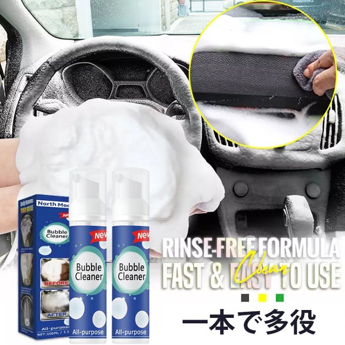 油汚れ落とし泡スプレー 【最後の2時間割引 お買い得！見逃さないで！】日本製良質おすすめ！こすり洗い不要、スプレーして洗い流すだけで、あらゆる汚れが簡単に溶ける！