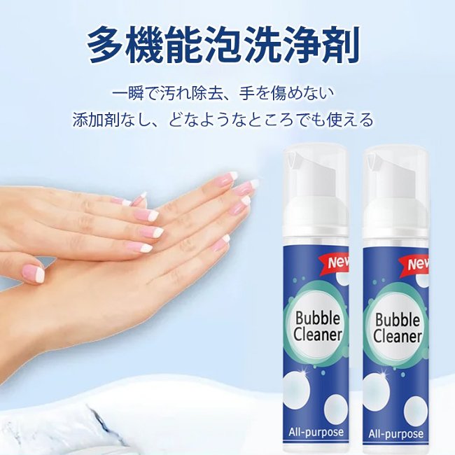 油汚れ落とし泡スプレー 【最後の2時間割引 お買い得！見逃さないで！】日本製良質おすすめ！こすり洗い不要、スプレーして洗い流すだけで、あらゆる汚れが簡単に溶ける！