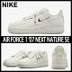 Nike Air Force 1 '07 Next Nature SE“ Liquid Metal ”