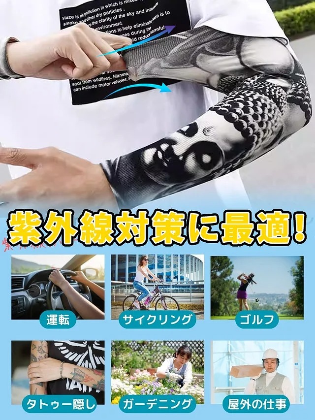 夏季戶外 紋身袖套 透氣吸汗 防曬冰袖