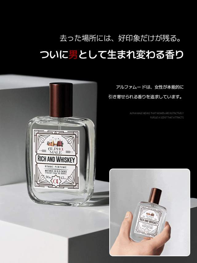 爽やかで上品な長持ちする香水。長時間続く心地よい香りで、毎日を特別に