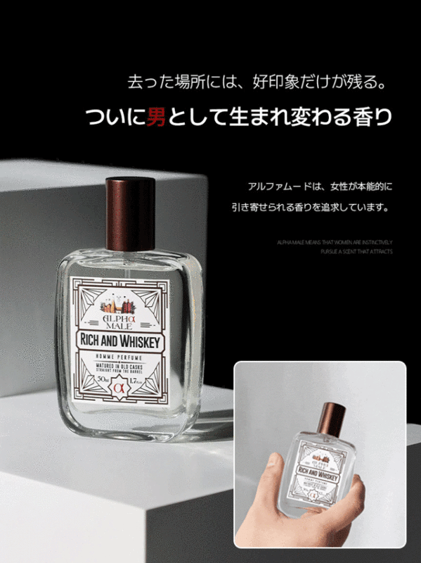 爽やかで上品な長持ちする香水。長時間続く心地よい香りで、毎日を特別に