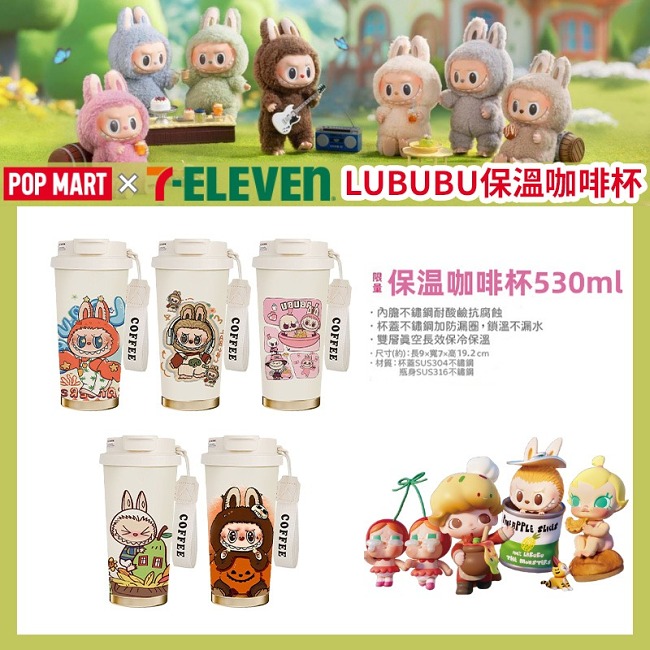 🎉 POP MART首次聯乘7仔登場啦！ 人氣角色LABUBU變身超萌卡通咖啡杯🐰💖 🎁 萌爆卡通元素+高質保溫功能，保冰12小時冇難度，仲要係聯名限定，顏值同實力兼備！出街拎住佢，肯定引嚟勁多人問邊度買🤩！仲等？快啲Click入嚟搶購啦～