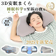 【2025年新発売】3D安眠枕