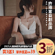 【許瑋甯自創品牌an.nivesary】【人氣新款活動大減價！夏季必備】 無鋼圈天然乳膠蕾絲美背内衣_胸型自然up up上挺_全年最低價，萬件福利購，手刀下殺！