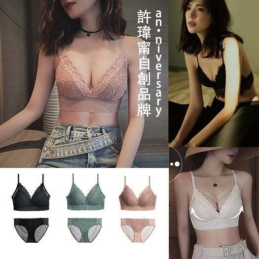 【許瑋甯自創品牌an.nivesary】【人氣新款活動大減價！夏季必備】 無鋼圈天然乳膠蕾絲美背内衣_胸型自然up up上挺_全年最低價，萬件福利購，手刀下殺！