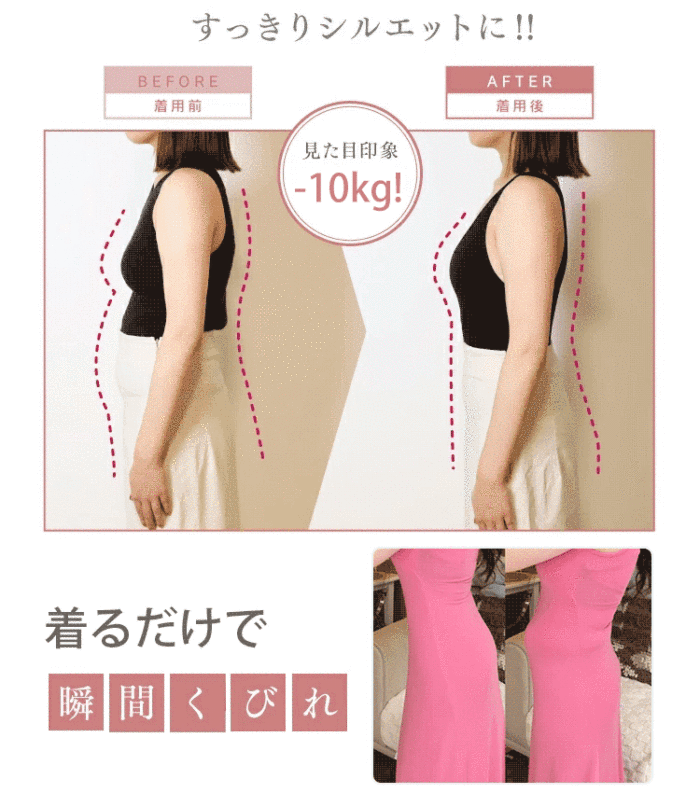 💯 日本製品質保証，7A抗菌凉爽触感面料，3D立体剪裁，瞬间瘦10斤，打造迷人蜜桃臀。