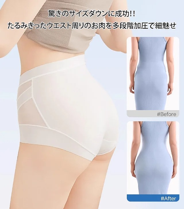 💯 日本製品質保証，7A抗菌凉爽触感面料，3D立体剪裁，瞬间瘦10斤，打造迷人蜜桃臀。