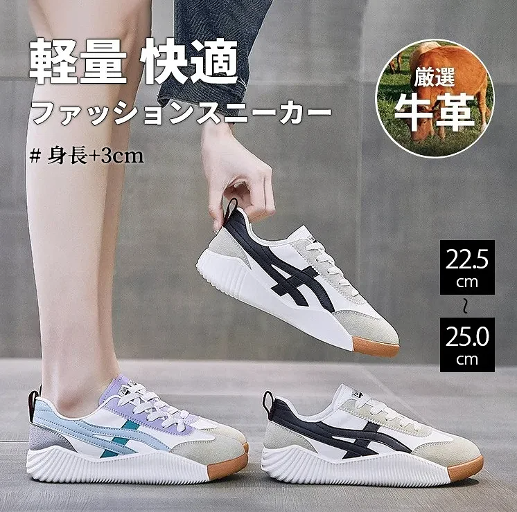 【日本最愛推薦】厚底運動鞋✅ 5cm鞋跟高度，顯腿長顯瘦效果極佳✅ 輕便透氣防滑耐磨，支撐腳部，有效改善拇趾外翻，緩解腳部疲勞