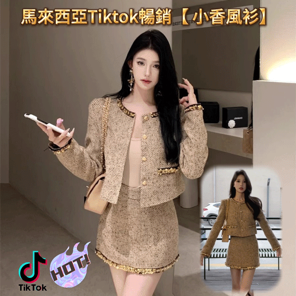 2025馬來西亞Tiktok暢銷【小香風衫】輕奢短款 名媛氣質