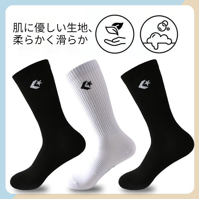 Converse socks