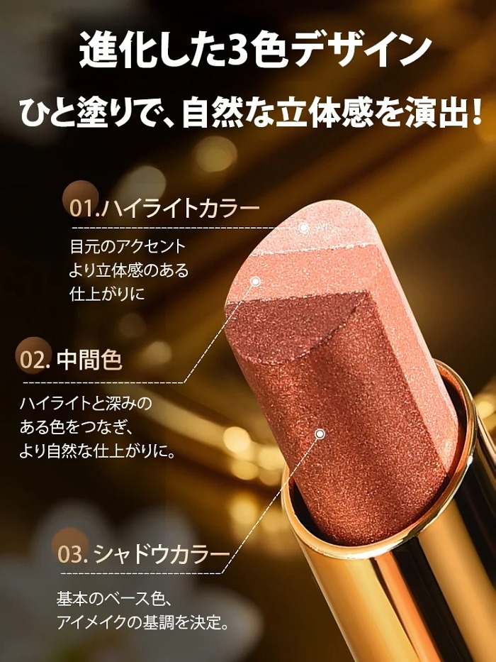 🌟この3色アイシャドウスティックは素晴らしいです😃時間の節約になるだけでなく⚡、とても使いやすいです🌟