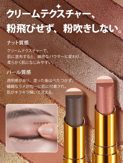 🌟この3色アイシャドウスティックは素晴らしいです😃時間の節約になるだけでなく⚡、とても使いやすいです🌟