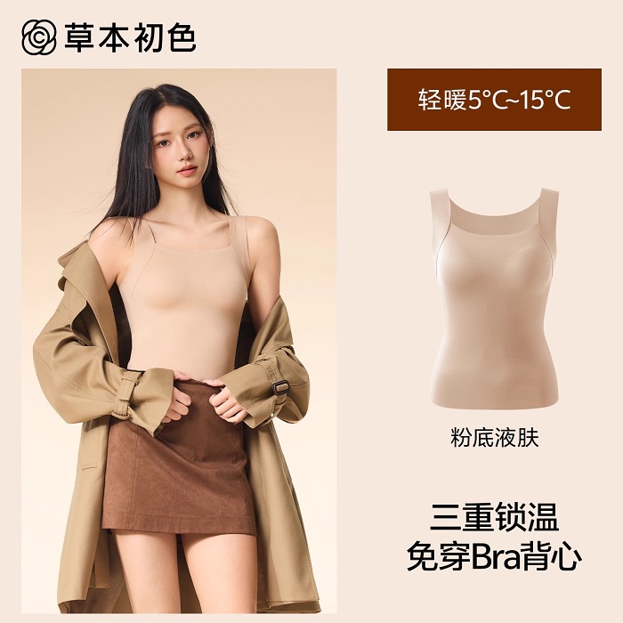 2025新款秋冬香氛肌底衣，固定杯垫 🌸显瘦又保暖，好看不臃肿，一衣多穿超省钱~🔥